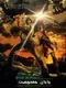 Quest of Persia: The End of Innocence
