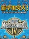 Quiz Magic Academy 4