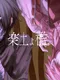 Rakudo yo Ori he