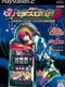 Rakushou! Pachi-Slot Sengen 3