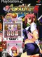 Rakushou! Pachi-Slot Sengen 5: Rio Paradise