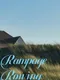 Rampage Rowing