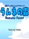 Ramune Forest