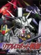 Real Robot Battle Line