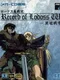Record of Lodoss War: Eiyuu Sensou