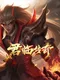 Reign of Legends