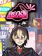 Renai Bakudan