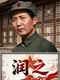 Revolution: Young Mao