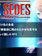 Rex Sedes