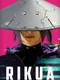 Rikua