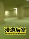 Roaming Backrooms
