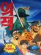 Rock 'n Shaolin: Legend of the Seven Paladins 3D