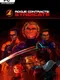 Rogue Contracts: Syndicate