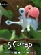 S. Cargo