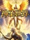 Sacred World