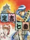 Sadakichi Seven: Hideyoshi no Ougon