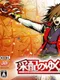 Saihai no Yukue