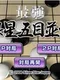 Saikyou Ginsei Gomoku Narabe