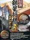 Saikyou Ginsei Shogi Go: New Standard