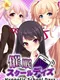 Saimin School Days: Hypnotic School Days