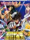 Saint Seiya Typing: Ryu Sei Ken