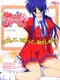 Sakura Machizaka Stories Vol. 1