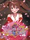 Sakura Priestess and Shikigami Mountain