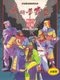 Sango Fighter 2