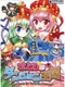 Satori no Dungeon Oukoku: The Heart Of Crossed Memory -