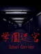 School Corridor