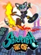 Scratch the Cat