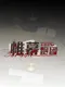 Screen TRPG