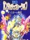 SD Gundam Generation: Zanscare Senki