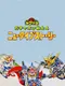 SD Gundam World: Gachapon Senshi 4 - New Type Story
