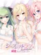 Secret Love (Kari): Junai After Story