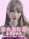 Secret of Super Seducer