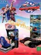 Sega Race TV