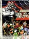 Seikoku 1092: Souhei-den