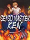 Seiso Master KEN