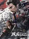 Sengoku Bushidou: Daiyabou no Maki