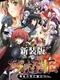 Sengoku Hime: Senran no Yo ni Honoo Tatsu