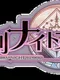 Sengoku Night Blood