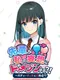 Senpai ga Watashi no Mousou ni Doujin Suru?!: Body Touch ni Goyoujin