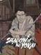 Shadow of the Yokai