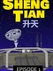 Sheng Tian: Episode 1