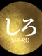 Shi-Ro