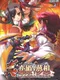 Shin Koihime Musou: Fighting Maidens of the Romance of the Three Kingdoms