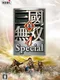 Shin Sangoku Musou 4 Special
