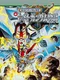 Shin SD Gundam Gaiden: Knight Gundam Monogatari