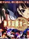 Shinjisougeki Carnival